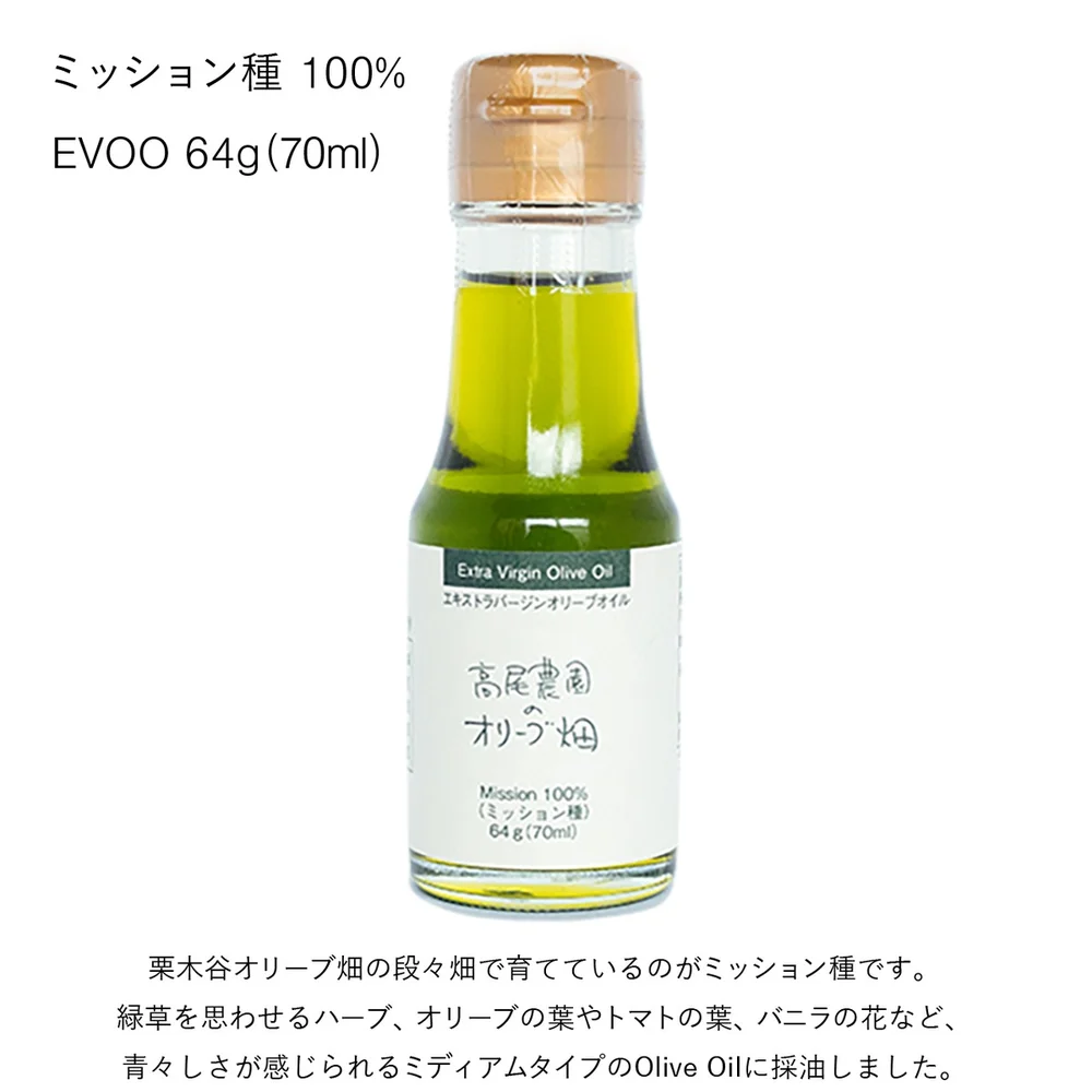 Takao Nouen Olive Hatake Mission 100% EVOO