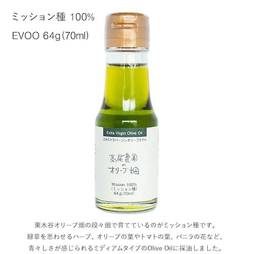 Takao Nouen Olive Hatake Mission 100% EVOO