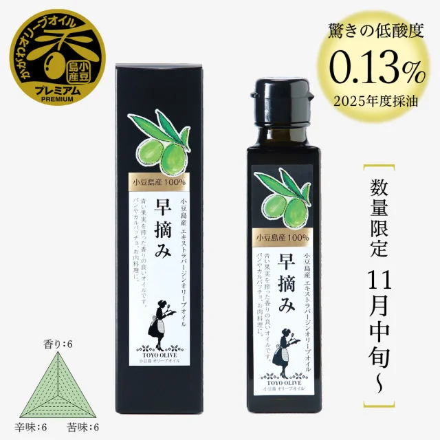Toyo Olive Shodoshima Extra Virgin Olive Oil Early Harvest