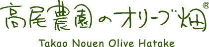 Takao Nouen Olive Hatake logo